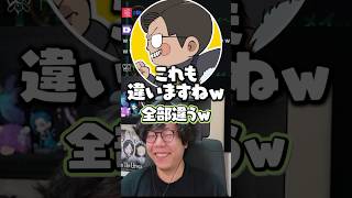 カツディオンの名クリップ　#zerost  #short