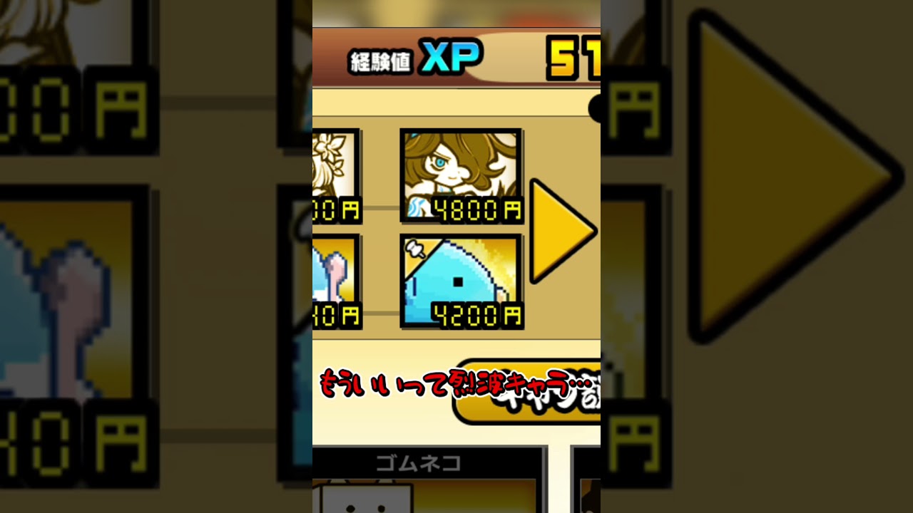 烈波カウンターが許せない【にゃんこ大戦争】　 #にゃんこ大戦争　 #ゆっくり実況　#shorts