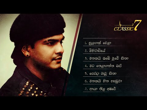 Shihan Mihiranga’s Best 7 Songs - Classic 7