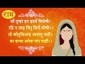 Ramcharitmanas With Hindi Lyrics Bal Kand दोहा 77 To 85 Date 27 Th SEP 2024 Ram Charit Manas