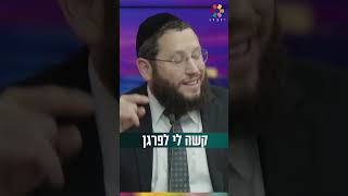קשה לי לפרגן לאחרים (הרב אייל אונגר) - התמונה מוצגת ישירות מתוך אתר האינטרנט יוטיוב. זכויות היוצרים בתמונה שייכות ליוצרה. קישור קרדיט למקור התוכן נמצא בתוך דף הסרטון