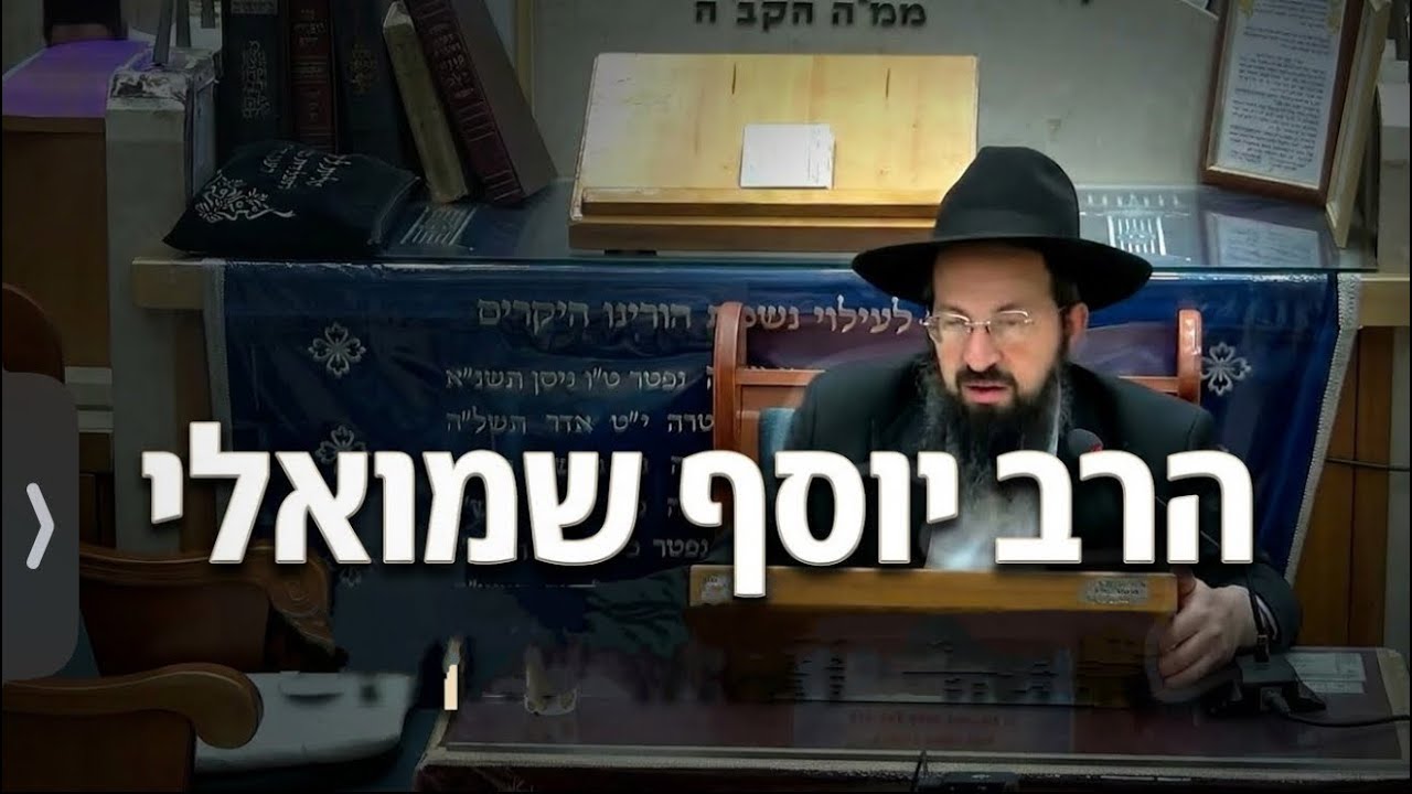 קדושת בית הכנסת: האם מותר לאכול ולישון בבית המדרש? הלכה למעשה