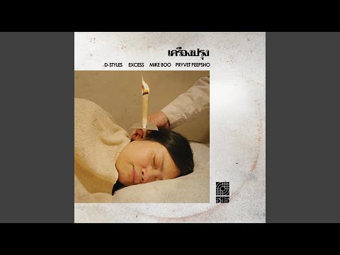 World Service (feat. D-Styles, Pryvet Peepsho, Excess & Mike Boo)