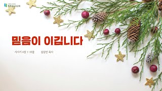 설교 동영상 메인 