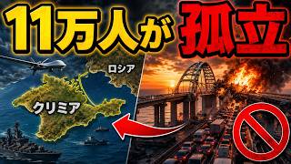 ウクライナが橋6本を一気に破壊…11万人のロシア兵が“7kmの袋小路”で孤立