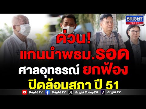 คลิกเพื่อดูคลิปวิดีโอ