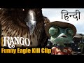 Best Comedy Scene Rango हिंदी Rango 2011 Movie Funny Clip Eagle Kill Scene