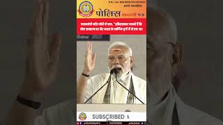 PM मोदी बोले – चोल साम्राज्य था भारत का स्वर्णिम युग!✨ इतिहासकार भी मानते हैं!