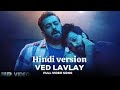 Ved Lavlay Hindi Version Original Song -Salman Khan, Ritaish Deshmukh, Genelia Deshmukh,Ved Movie