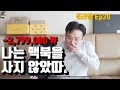 DELL XPS 15 9570 언박싱(UnBoxing)│워라밸 Ep20