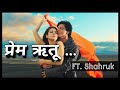 Prem Rutu Ft Shahruk
