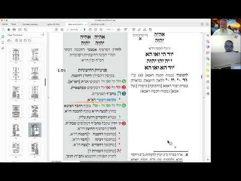 י - יד בנימין - כוונות התפילה - חזרה ק״ש ועמידה עם באתי לגני - שיעור 16 - תיבות אלהינו ואלהי אבותינו