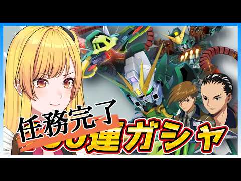 「Gジェネエターナルでアルトロンガンダム2枚抜き！50連の奇跡」