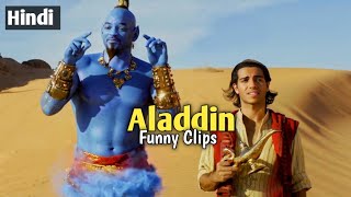 Download lagu Aladdin Funny Clips in hindi | Best Comedy Scenes from the Magical World! mp3 Download lagu Aladdin Funny Clips in hindi | Best Comedy Scenes from the Magical World! mp3