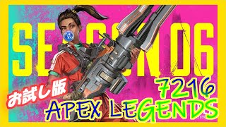 あっぺぺ試食用 【APEX LEGENDS エーペックスレジェンズ 生放送 実況プレイ】