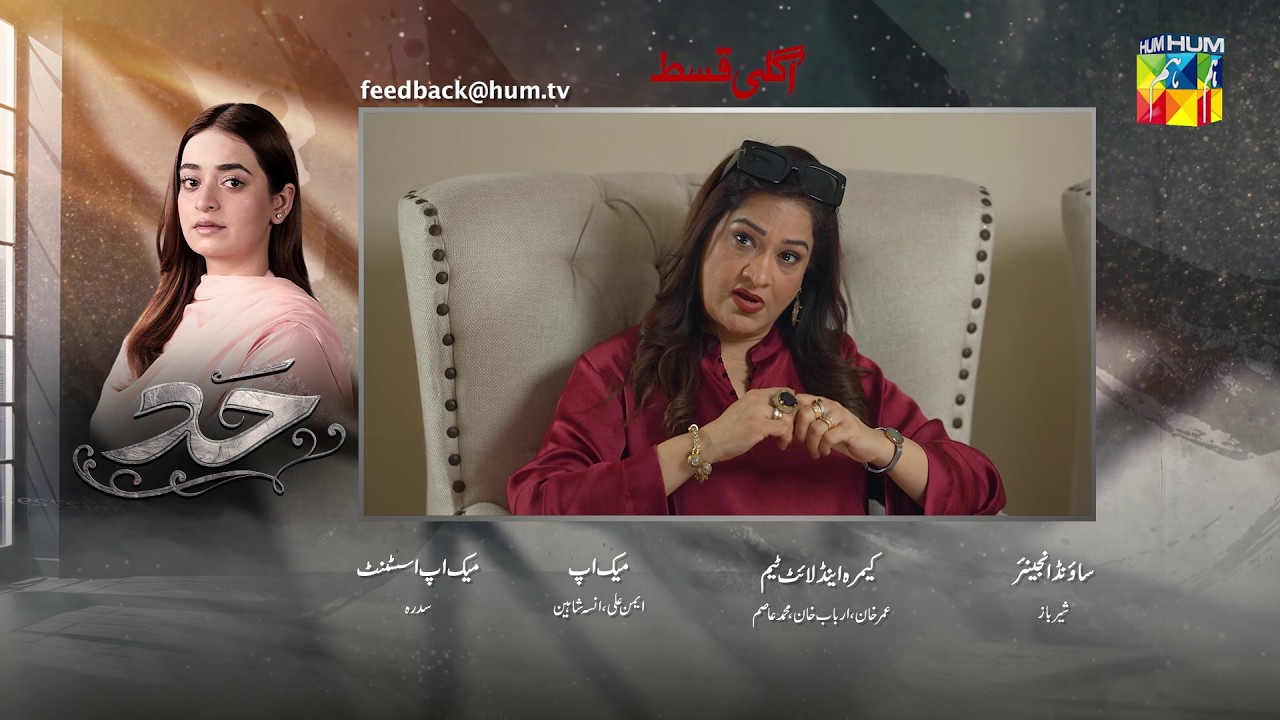 Hadd - Episode 08 Teaser - [ Nabeel Zuberi, Minsa Malik & Arsalan Asad Butt ] HUM TV