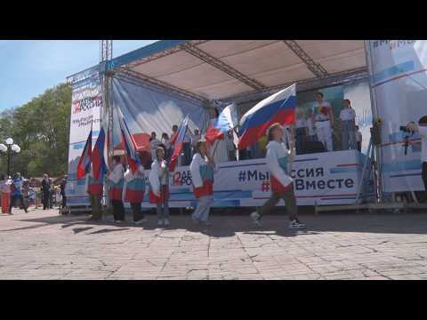 С ДНЁМ РОССИИ! | Новости Камчатки | Масс Медиа