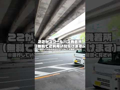 多摩センター駅から町田キャンパスまでの行き方！