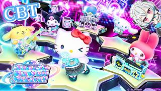 【Sanrio Kawaii Me Live!】カワミラCBT当選したので遊ぶ！【琥羽空青】