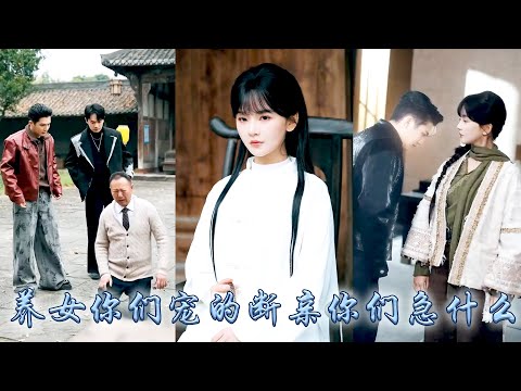 Family favored adopted sister, despised me, but I didn't care, later they regretted it.