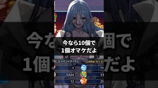 経営顧問のお茶目な一面【FGO】