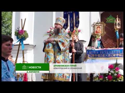 ВИДЕО: Престольный праздник в Успенской Жировичской обители