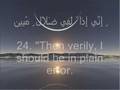 Surah Yaseen ayahs 1-44 - Muhammad al Haidan ...