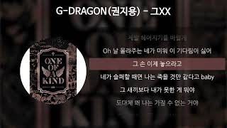 Download lagu G-DRAGON(권지용) - 그XX [가사/Lyrics] mp3
