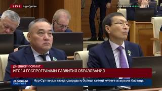 Итоги госпрограммы развития образования