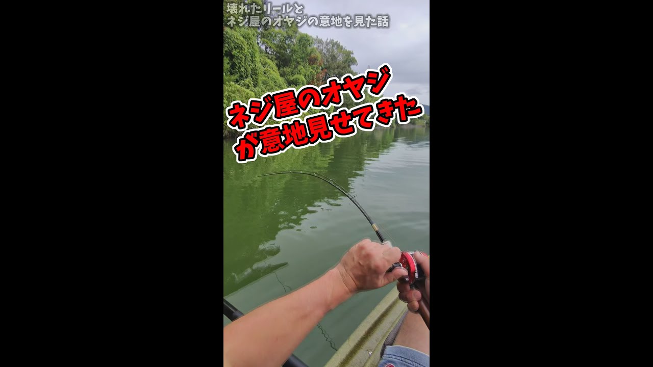 ネジ屋のオヤジの意地を見た話し3of？？？【バス雑談】