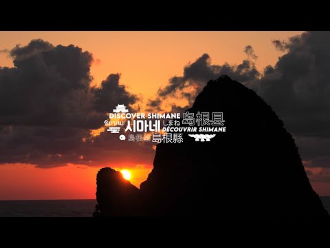 Discover Shimane Introduction