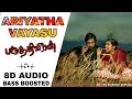Ariyatha Vayasu 8D Song Tamil Paruthiveeran Yuvan Shankar Raja Ilaiyaraja