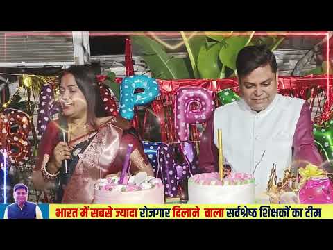 Navin sir birthday party #platform #navinsir #birthdaycelebration #birthday song  #birthdarparty