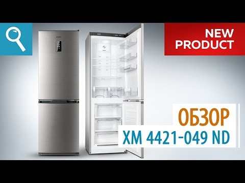 Миниатюра изображения товара Холодильник с морозильником ATLANT ХМ 4421-009 ND