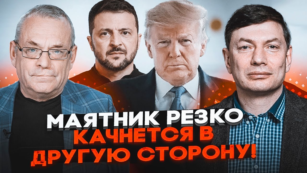 ⚡️ЕЙДМАН: Головна подія 2026 року буде не там, де всі очікують! Ось перші ознак