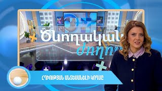 Ծնողական ժողով. հղիության անտեսանելի կողմը