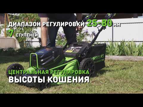 Аккумуляторная газонокосилка Greenworks GC82LM51SP2