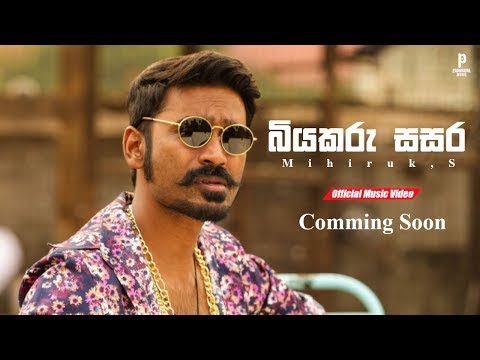 Biyakaru Sasara (බියකරු සසර) - Mihiruk.S || Official Music Video Trailer || New Sinhala Rap 2022