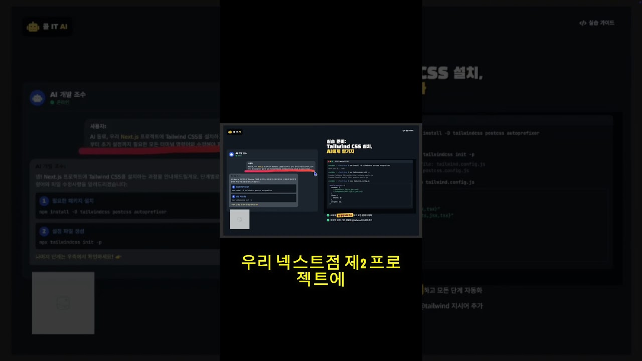 "AI야, 넷플릭스처럼 디자인해줘" (결과)