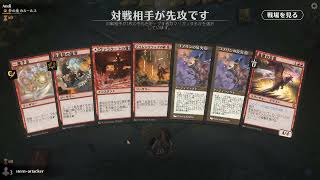 [mtg:Arena]ｋｓデッキビルダーによるアリーナ対戦動画 Part.214「タイムレス：赤単ベルチャー」