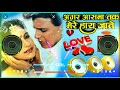 Agar Aasman Tak Mere Hath Dj Song Hindi Old Dj Mix Love Mix Dj Sonu Remix Jbp Mix