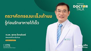 CT Low-Dose