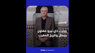 أذهله لغز جاذبية المملكة.. روبرت دي نيريو مفتون بجمال وتاريخ المغرب ومراكش thumbnail