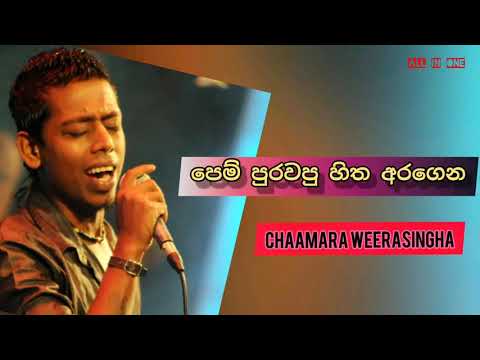 Pem purawapu - chamara weerasingha