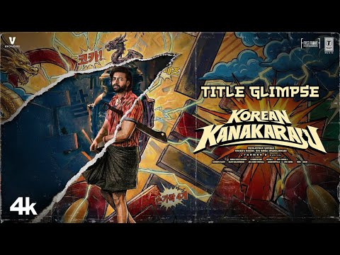 Korean Kanakaraju Title Glimpse | Varun Tej | Merlapaka Gandhi | Thaman S | Satya | Ritika Nayak