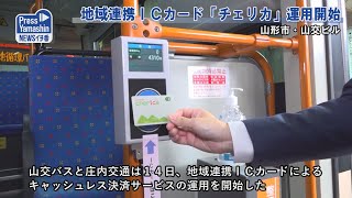 [問題] Apple pay 西瓜卡能否搭巴士?