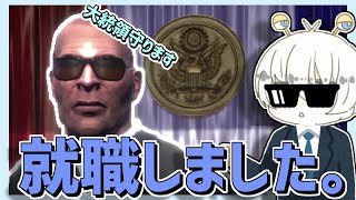【速報】ワイ、SPに就職し大統領を守る【Mr.president!】