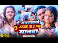 Video मनरखनो Parduman Pardeshi Srishti Bharti Manrakhno Ft Sona Pandey Bhojpuri Song