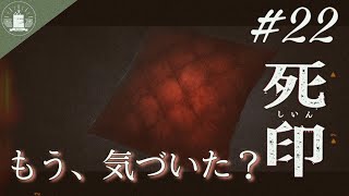 #22【ホラー】アイツとは... きーな、きなこの『死因』【蝦夷一門】