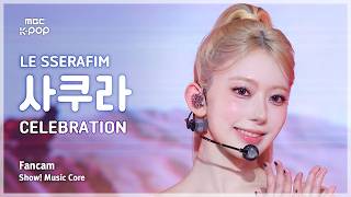 Download lagu [#음중직캠] LE SSERAFIM SAKURA (르세라핌 사쿠라) – CELEBRATION FanCam | 쇼! 음악중심 | MBC260425 mp3